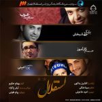 دانلود آهنگ استقلال – بابک جهانبخش و سعید عرب و پویا امینی