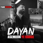 دانلود آهنگ آسمون یه رنگه (ورژن پیانو) – دایان