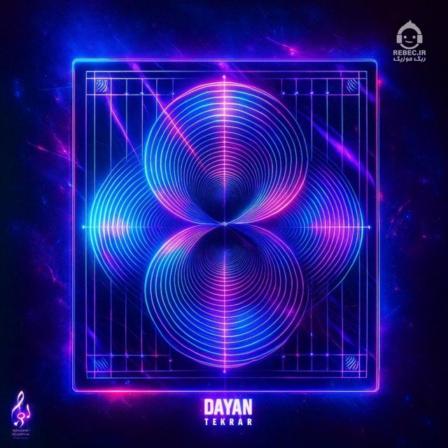آهنگ تکرار (الکترونیم میکس) از دایان