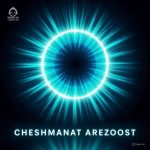 دانلود آهنگ من بی قرارم (ریمیکس) – ایهام