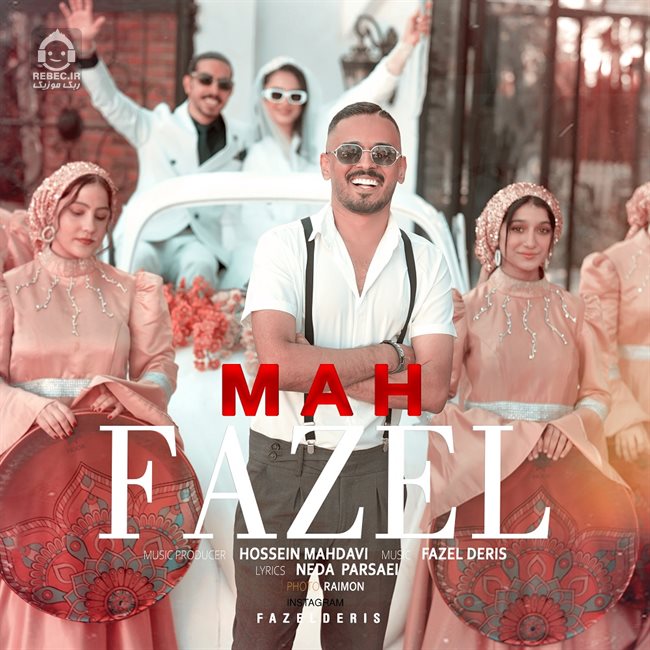 آهنگ ماه از فاضل دریس