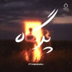 دانلود آهنگ پرتگاه (ریمیکس) – احمد سلو و حصین و رامین کرمی