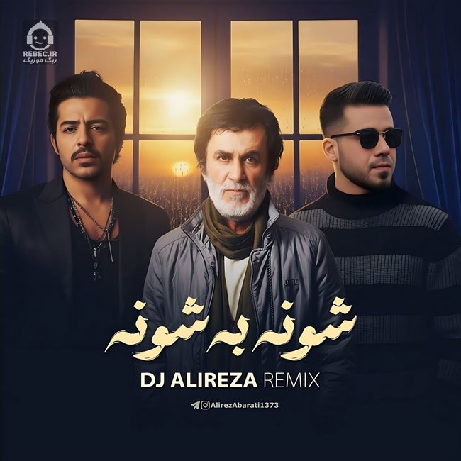 آهنگ شونه به شونه (ریمیکس) از حبیب و ایوان