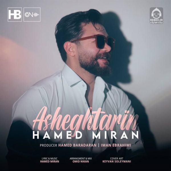 دانلود آهنگ عاشق ترین – حامد میران