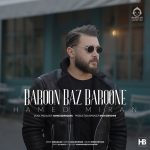 دانلود آهنگ بارون باز بارونه – حامد میران دانلود آهنگ بارون باز بارونه – حامد میران