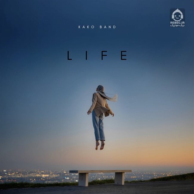 آهنگ زندگی از کاکو بند