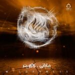 دانلود آهنگ بیابانی – کاکو بند دانلود آهنگ بیابانی – کاکو بند