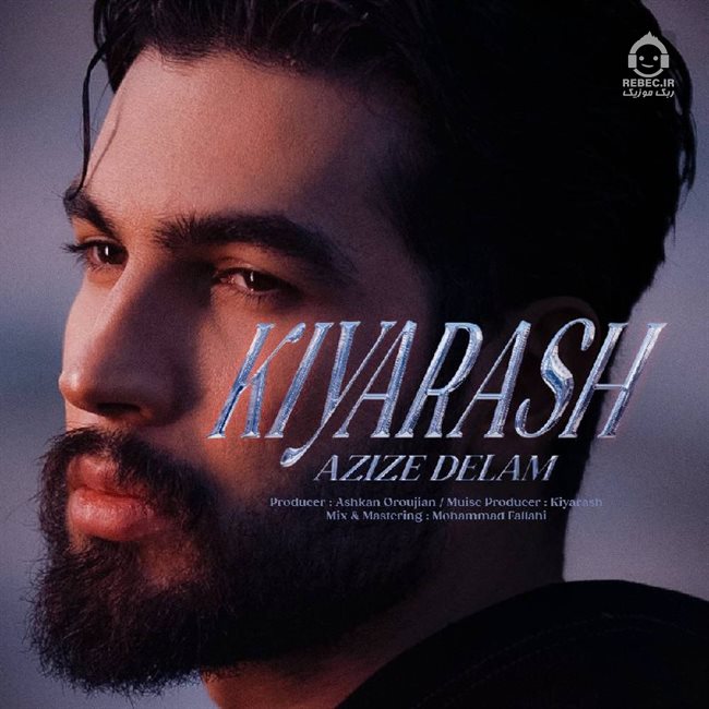 آهنگ عزیز دلم از کیارش