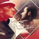 دانلود آهنگ دعوت – مهدی احمدوند و مرتضی پاشایی (هوش مصنوعی) دانلود آهنگ دعوت – مهدی احمدوند و مرتضی پاشایی (هوش مصنوعی)
