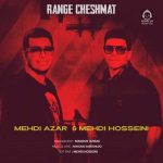 دانلود آهنگ رنگ چشمات – مهدی آذر و مهدی حسینی دانلود آهنگ رنگ چشمات – مهدی آذر و مهدی حسینی