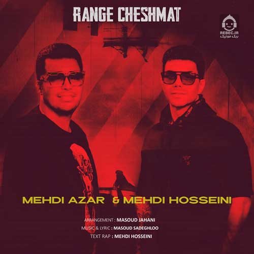 آهنگ رنگ چشمات از مهدی آذر و مهدی حسینی
