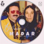 دانلود آهنگ مادر – معین (هوش مصنوعی) دانلود آهنگ مادر – معین (هوش مصنوعی)