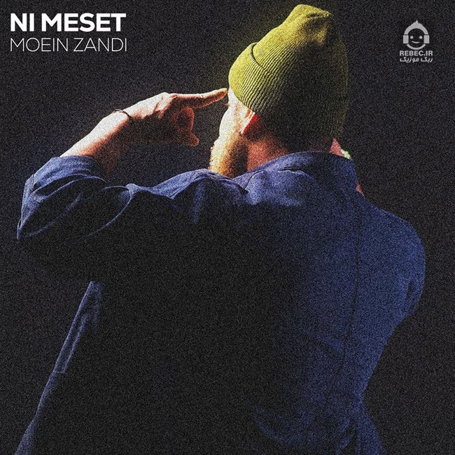 آهنگ نی مثت از معین زندی
