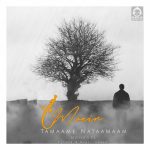 دانلود آهنگ تمام ناتمام – معین و مهستی (هوش مصنوعی)