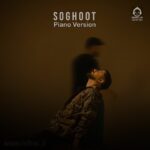 دانلود آهنگ سقوط (ورژن پیانو) – محمد امیری دانلود آهنگ سقوط (ورژن پیانو) – محمد امیری