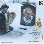 دانلود آهنگ بابا جون – محمدرضا عشریه دانلود آهنگ بابا جون – محمدرضا عشریه