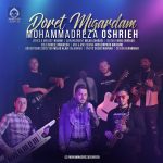 دانلود آهنگ دورت میگردم – محمدرضا عشریه دانلود آهنگ دورت میگردم – محمدرضا عشریه