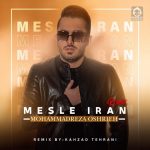 دانلود آهنگ مثل ایران (ریمیکس) – محمدرضا عشریه