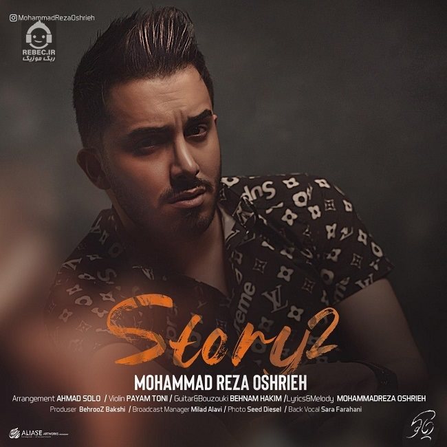 آهنگ استوری 2 از محمدرضا عشریه