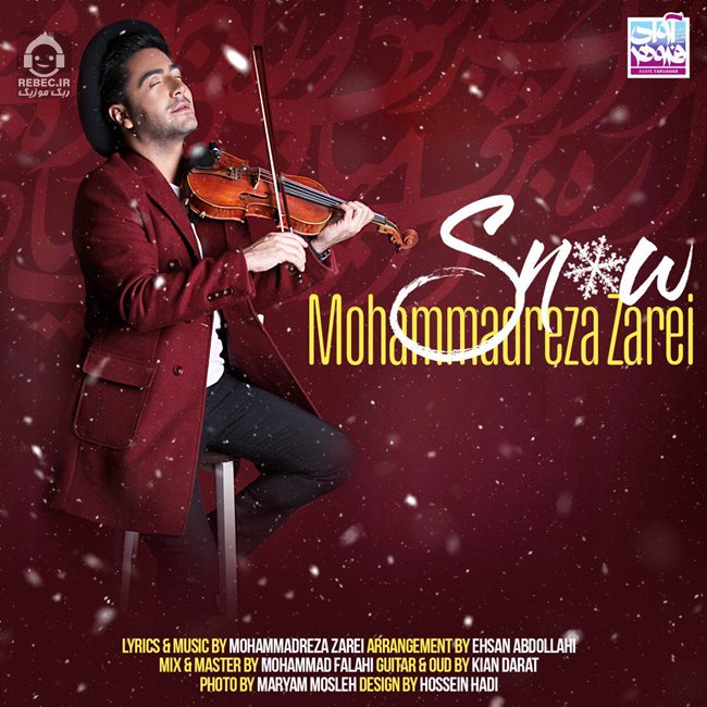 آهنگ برف از ممرض (محمدرضا زارعی)