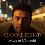 دانلود آهنگ چوک دهاتی – محسن چاوشی (هوش مصنوعی)