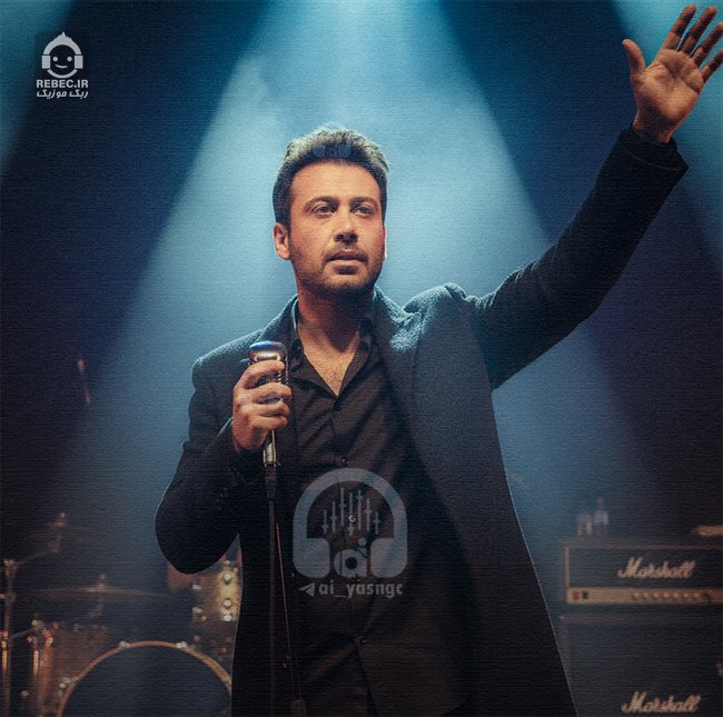 آهنگ قند منی (ورژن اسلو) از محسن چاوشی (هوش مصنوعی)