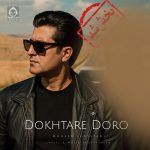دانلود آهنگ دختر دورو – محسن لرستانی (هوش مصنوعی)