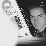 دانلود آهنگ دیگه نیا – محسن یگانه و مهدی احمدوند (هوش مصنوعی)