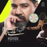 دانلود آهنگ شب ها – رضا صادقی و محسن یگانه و مرتضی پاشایی (هوش مصنوعی) دانلود آهنگ شب ها – رضا صادقی و محسن یگانه و مرتضی پاشایی (هوش مصنوعی)