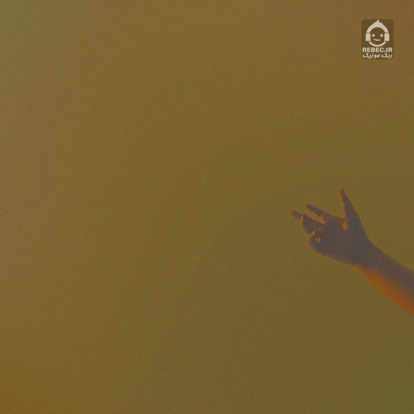 آهنگ شهر ساختگی از نیکی و روشا