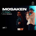 دانلود آهنگ مسکن (ورژن لایو) – نوان دانلود آهنگ مسکن (ورژن لایو) – نوان