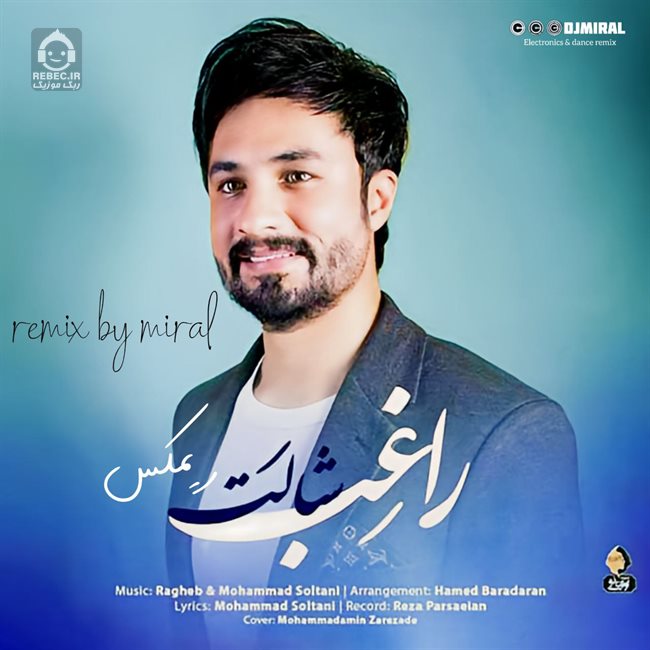 آهنگ شالت (ریمیکس) از راغب