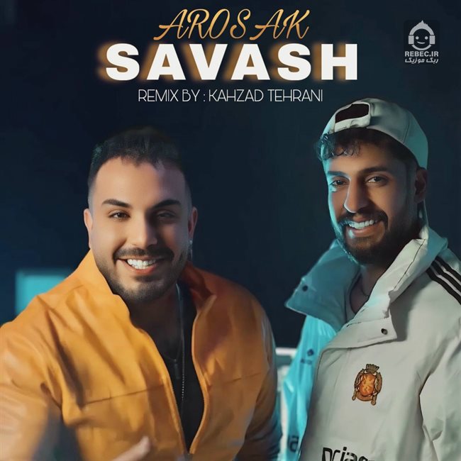 آهنگ عروسک (ریمیکس) از ساواش