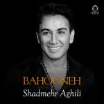 دانلود آهنگ بهونه – شادمهر عقیلی (هوش مصنوعی)