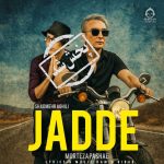 دانلود آهنگ جاده – مرتضی پاشایی و شادمهر عقیلی (هوش مصنوعی)