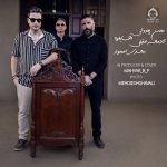 دانلود آهنگ مثل لالایی – محسن چاوشی و مهدی احمدوند و هایده و شادمهر عقیلی (هوش مصنوعی) دانلود آهنگ مثل لالایی – محسن چاوشی و مهدی احمدوند و هایده و شادمهر عقیلی (هوش مصنوعی)