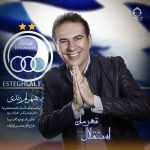 دانلود آهنگ استقلال قهرمان – شهرام زندی