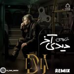 دانلود آهنگ دیدی آخر (ریمیکس) – شارومین