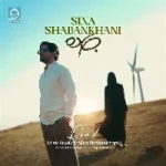 دانلود آهنگ جاده – سینا شعبانخانی