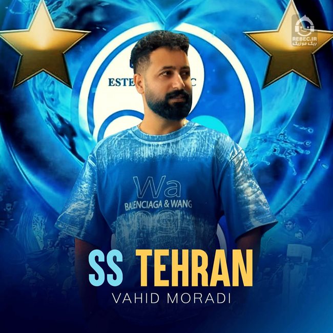 آهنگ اس اس تهران از وحید مرادی