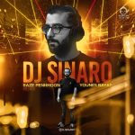 دانلود آهنگ لا به لای خاطره هات (ریمیکس) – یونس بیات