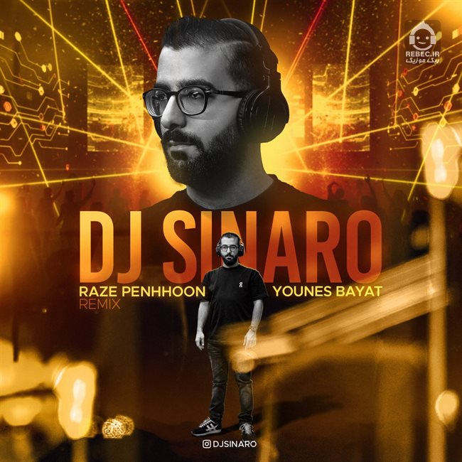 آهنگ لا به لای خاطره هات (ریمیکس) از یونس بیات