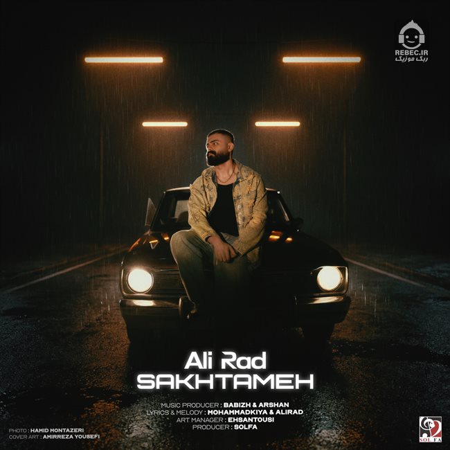 آهنگ سختمه از علیراد