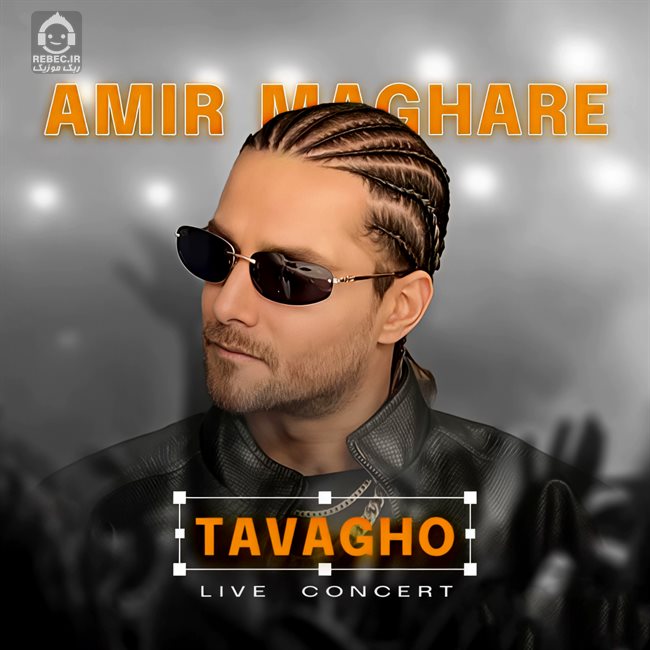 آهنگ توقع (ورژن لایو) از ماکان بند