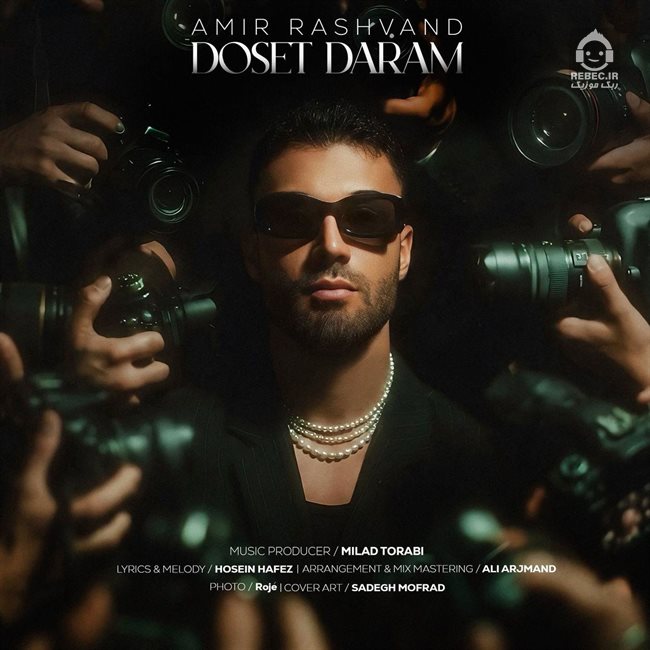 آهنگ دوست دارم از امیر رشوند