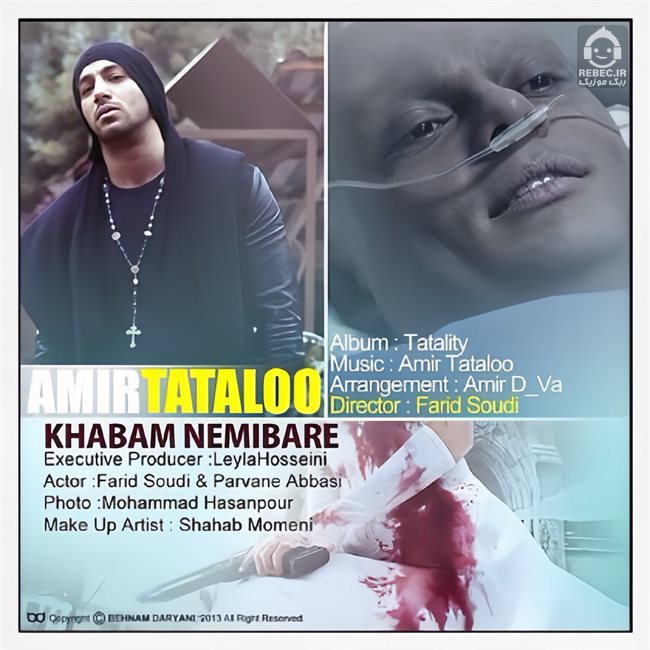 آهنگ خوابم نمیبره از امیر تتلو