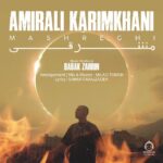 دانلود آهنگ مشرقی – امیرعلی کریمخانی