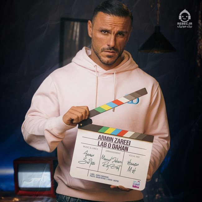 آهنگ لب و دهن از آرمین زارعی