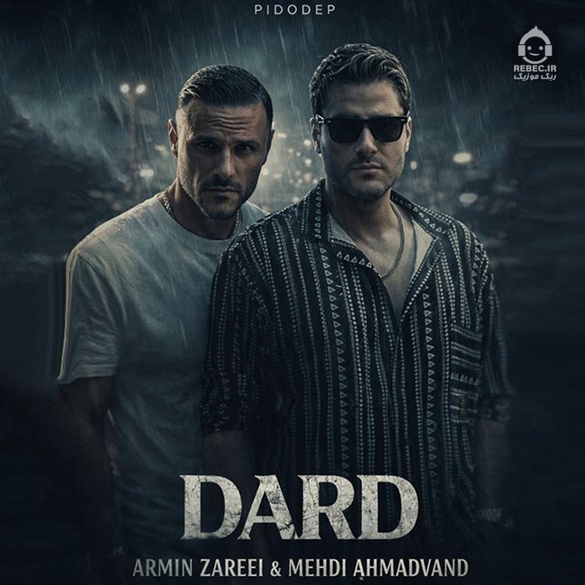 آهنگ درد از آرمین زارعی و مهدی احمدوند (هوش مصنوعی)