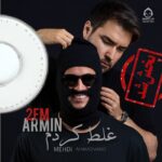 دانلود آهنگ غلط کردم – آرمین زارعی و مهدی احمدوند (هوش مصنوعی)